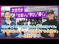 【渋谷がまた動いた】ストリートスポーツで若者が輝く"Sport. Yoyogi Park"誕生！【渋谷ミライ】 #shibuya #sports #street #innovation