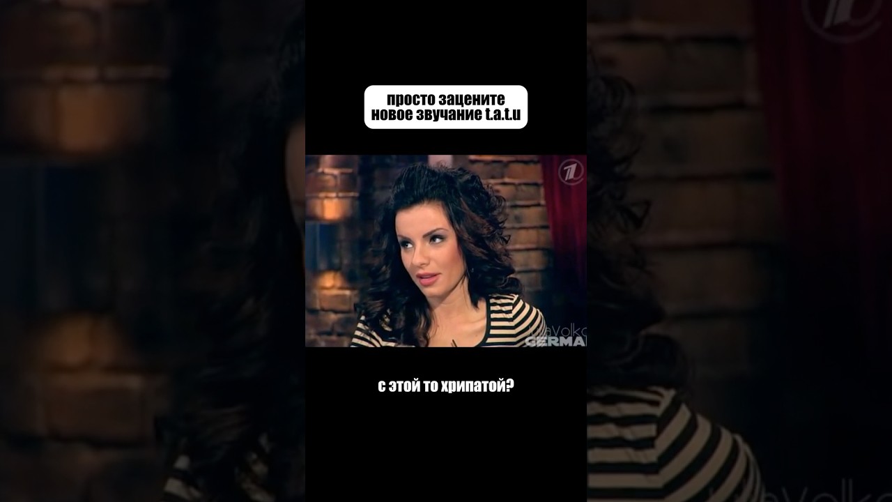 зацените новое звучание тату в 2025