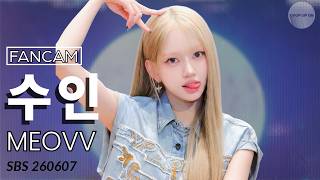 [4K] MEOVV (미야오) SOOIN (수인) - 'In My Hands' @SBS Inkigayo 260607 UNOFFICIAL FANCAM