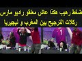 ضغط غير عادي هكذا عاش معلقو راديو مارس ركلات الترجيح بين المغرب و نيجيريا 
