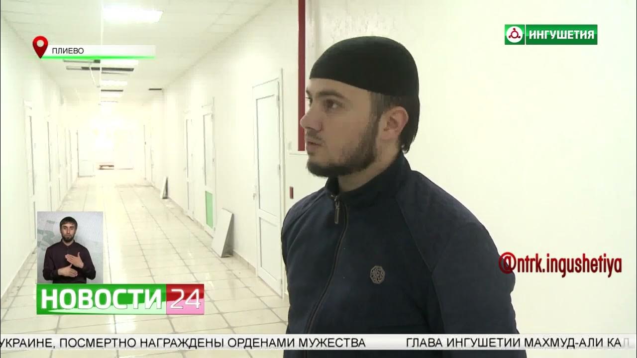 Наркодиспансер назрань. Психоневрологический диспансер ингушетия назрань. Онкологический диспансер ингушетия плиево. Гбуз ркд назрань. Диспансер в ингушетии.