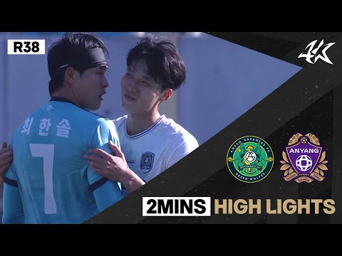 [2분 HL] 하나원큐 K리그2 R38 안산 vs 안양 | Ansan vs Anyang (23.11.12)