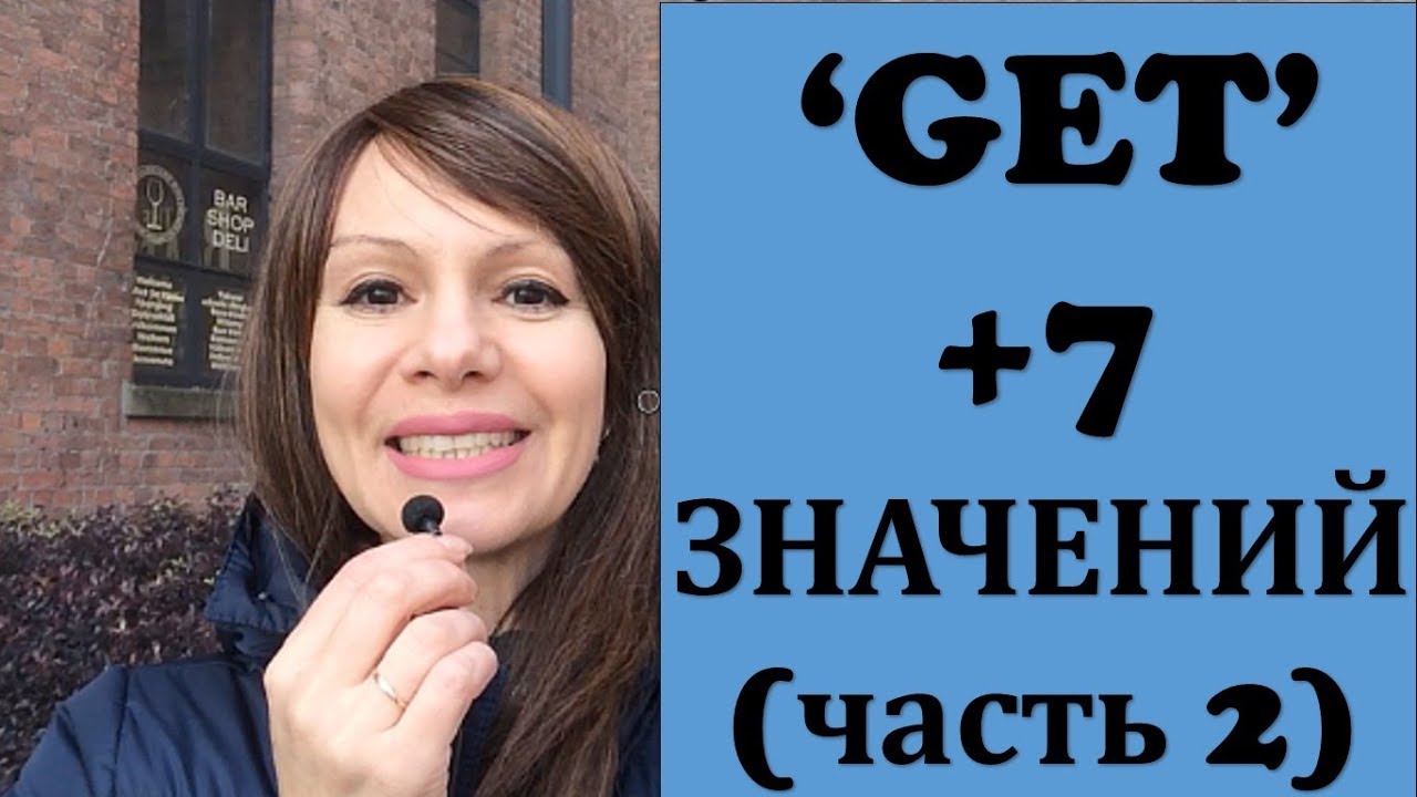 Грант по английски Грант по английски