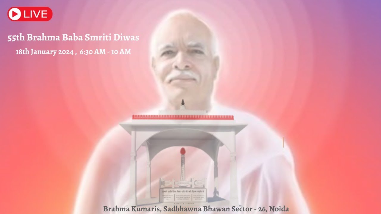 55 वीं अव्यक्त ब्रह्मा बाबा स्मृति दिवस ब्रह्माकुमारिज नोएडा सब जोन ...