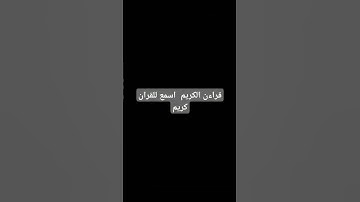 #تلاوة_خاشعة #إسلام_صبحي #خواتيم_سورة_المؤمنون #اسلام_صبحي #تلاوة_هادئة #قرآن_كريم