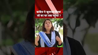 DELHI: कांग्रेस ने खुलासा किया जो घर घर तक पहुंचा ? #congress #bjp #media #supriyashrinate