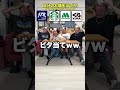【推理ゲーム】自分のお題を最初に当てた人が勝ち!! #スシロー #スタバ #くら寿司 #大戸屋