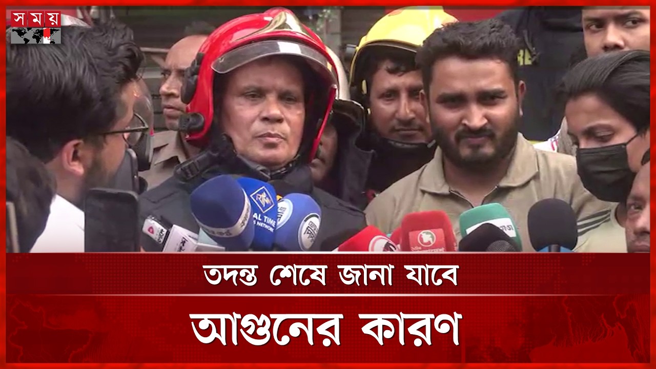 ১১ তলা ভবনের ৪র্থ তলার স্পা'তে ভয়াবহ আগুন, উদ্ধার ২৪ জন | Fire Incident | Mirpur | Dhaka | Somoy TV