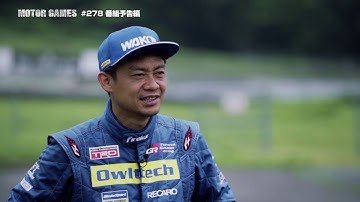 86/BRZ Race 2019 Rd.5 富士スピードウェイ 番組予告
