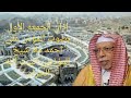 اذان الجمعه الاول بصوت المؤذن علي ملا وطوله الله حفظه الله واسعا صالحا قلوب