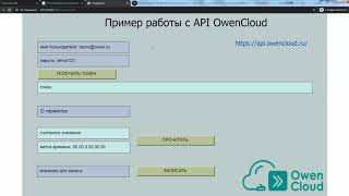 24. Using the OwenCloud API