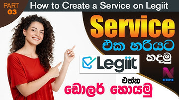 How To Create A Service On Legiit in Sinhala | Legiit | Legiit Gig Creation | Fiverr Alternative