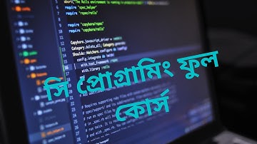 C Programming Tutorial - সি প্রোগ্রামের  সাহায্যে যোগ বিয়োগ গুন ও ভাগ  - 5