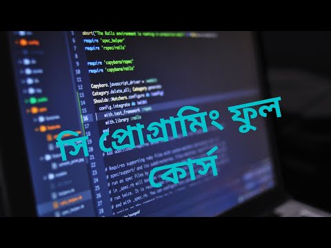 C Programming Tutorial - সি প্রোগ্রামের  সাহায্যে যোগ বিয়োগ গুন ও ভাগ  - 5