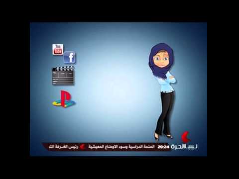 علاء ووفاء مقطع تمثيلي لكيفية قضاء أوقات الفراغ