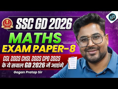 SSC GD 2026 Maths | Exam Paper-8 | CGL-CHSL-CPO 2025 से Repeat Questions 🔥Gagan Pratap Sir 