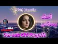 Zer Lab Chi Megufti Remix زیر لب چی میگفتی High Beat Dance Remix 2025 Afghanmusic Dj 