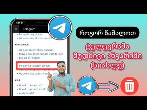 როგორ წავშალო ჩემი Telegram ანგარიში, Telegram ანგარიშის სამუდამოდ წაშლა