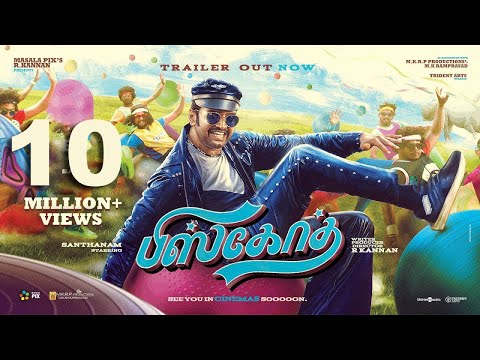 Biskoth Official Trailer | Santhanam, Tara Alisha | Radhan | R. Kannan