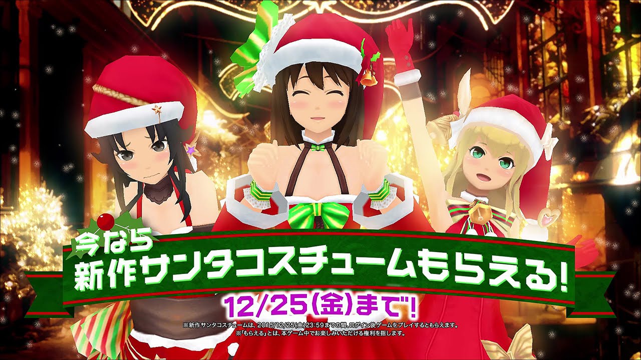 スクスト ハッピークリスマスキャンペン スクスト ハッピークリスマスキャンペン