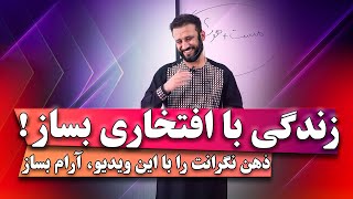 @JamshidRasaFans  |  داکتر جمشید رسا : چگونه زندگی با افتخاری بسازیم؟ | How to make proudly life