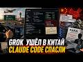 Claude Code, FARA, Китай, F-15EX и AI-дивиденды