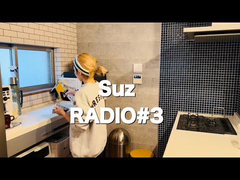 【音声📻】Suzラジオ🌈#3