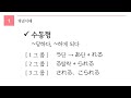 독학 일본어 [초급 4] 27 수동형 1