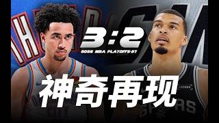 前NBA球員圍攻裁判？Jared McCain如何繼續打臉？15投4中，Wemby怎麼了？【Telfair的球員特寫丨季後賽第37天】