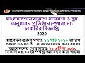 sparrso job circular 2020|Job circular 2020|Bd jobs circular 2020 - bdejobs