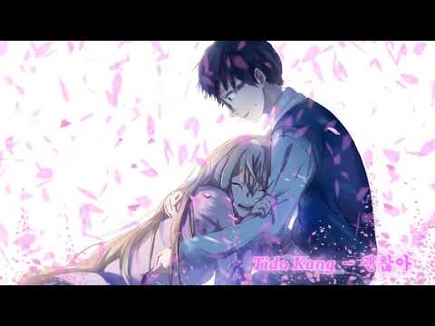 괜찮아 (눈물나는 힐링음악) - Tido Kang