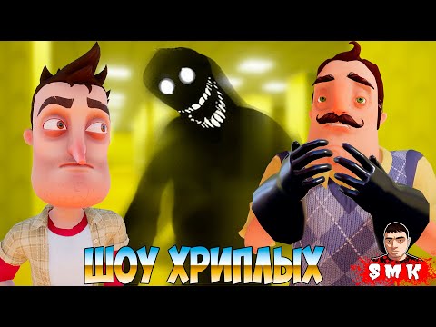 Видео: ПРИВЕТ СОСЕД ПОПАЛ В ДУШНОЕ ЗАКУЛИСЬЕ В РОБЛОКСЕ!БЭКРУМС APEIROPHOBIA ROBLOX ПРОХОЖДЕНИЕ!ШОУ ХРИПЛЫХ