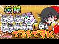 【地獄】レジェンド隊員出るまで猫缶使い続けた結果がヤバい…【にゃんこ大戦争】　＃にゃんこ大戦争　#伝説 　＃ゆっくり実況