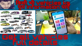 Get your vehicles full details in 1 minute| Vahan Master|Indian vahan app screenshot 1