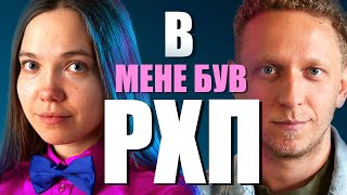 Як Розлад Харчової Поведінки привів до здорового способу життя?