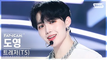 [안방1열 직캠4K] 트레저 (T5) 도영 