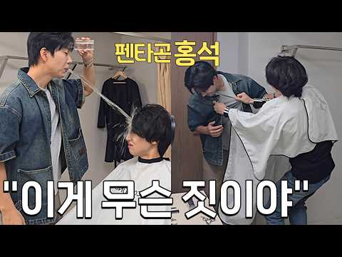 You invited an idol just to do THIS to them?!