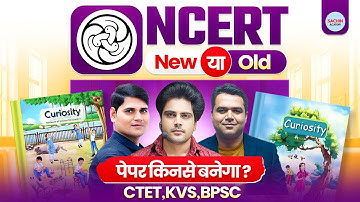 NCERT Old या New पेपर किनसे बनेगा? SCIENCE CTET, KVS, BPSC by Sachin Academy live 12pm