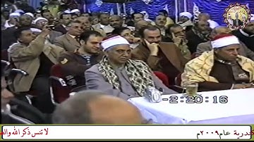 سورة ق والرحمن أجمل ما قرأ الشيخ  المنشاوي