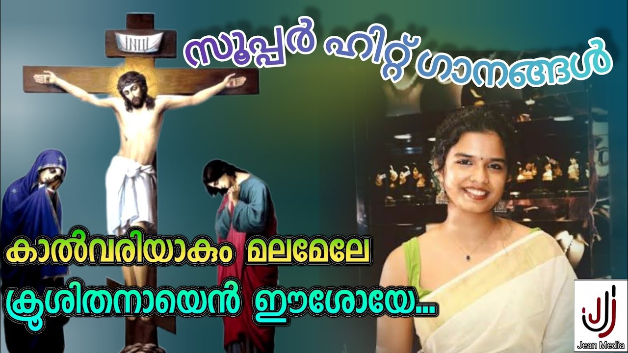 ശ്രേയ ജയദീപ് സൂപ്പർ ഹിറ്റ്  l Sreya jayadeep 2024 Hit l Jean media  l Sundariyanamma song l