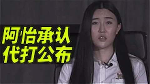 ★【真相大白】承認代打 五五開直播怒噴天！ - 天天要聞