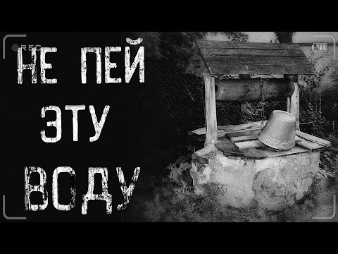 страшные истории -