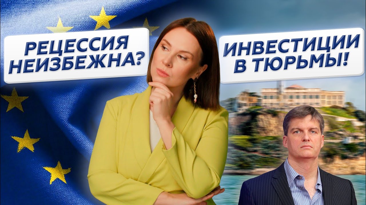 Наши активы разморозят? НРД подал в суд! Еженедельный обзор новостей ...