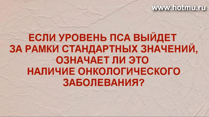 как сдать тест простаты как сдать тест простаты