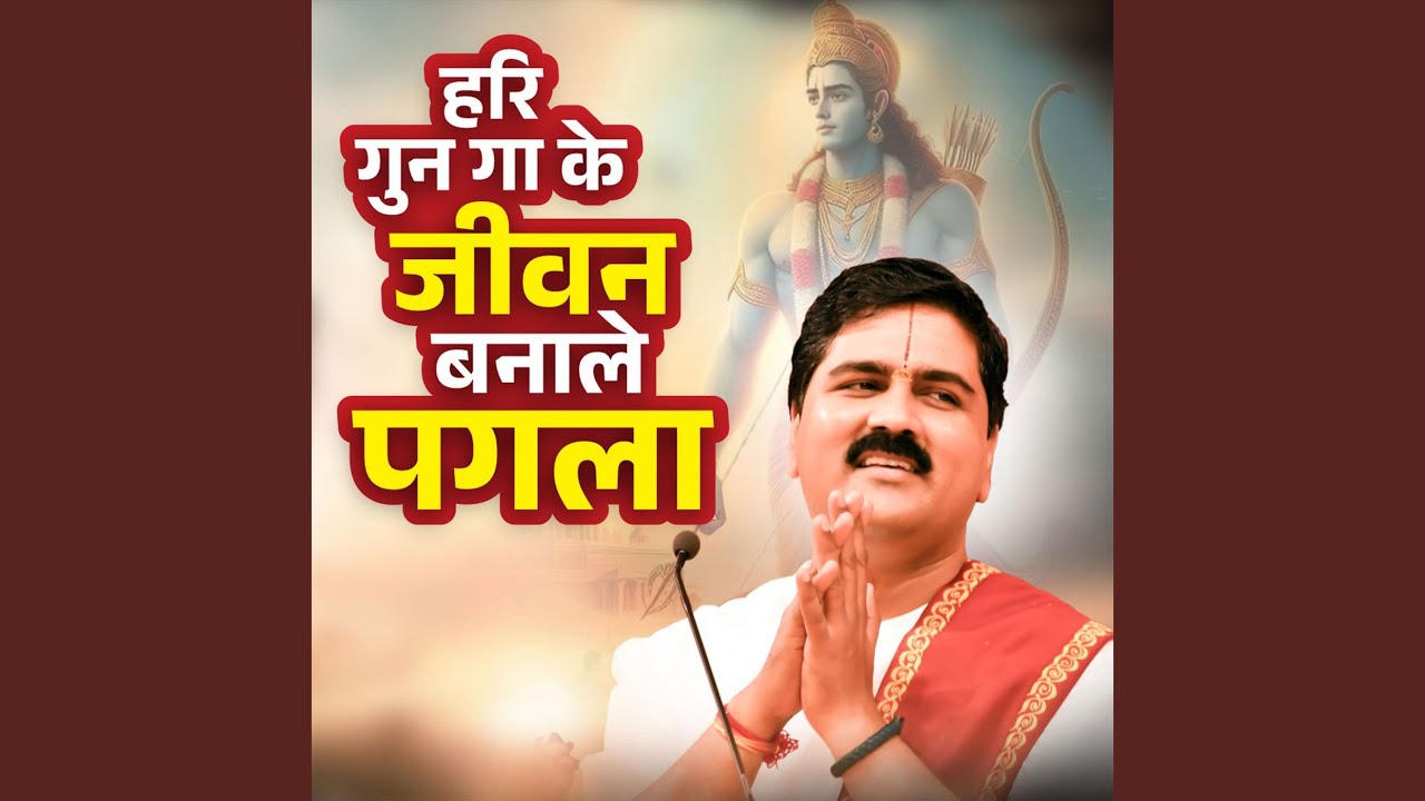 Hari Gun Ga Ke Jivan Banale Pagala Bhajan Live