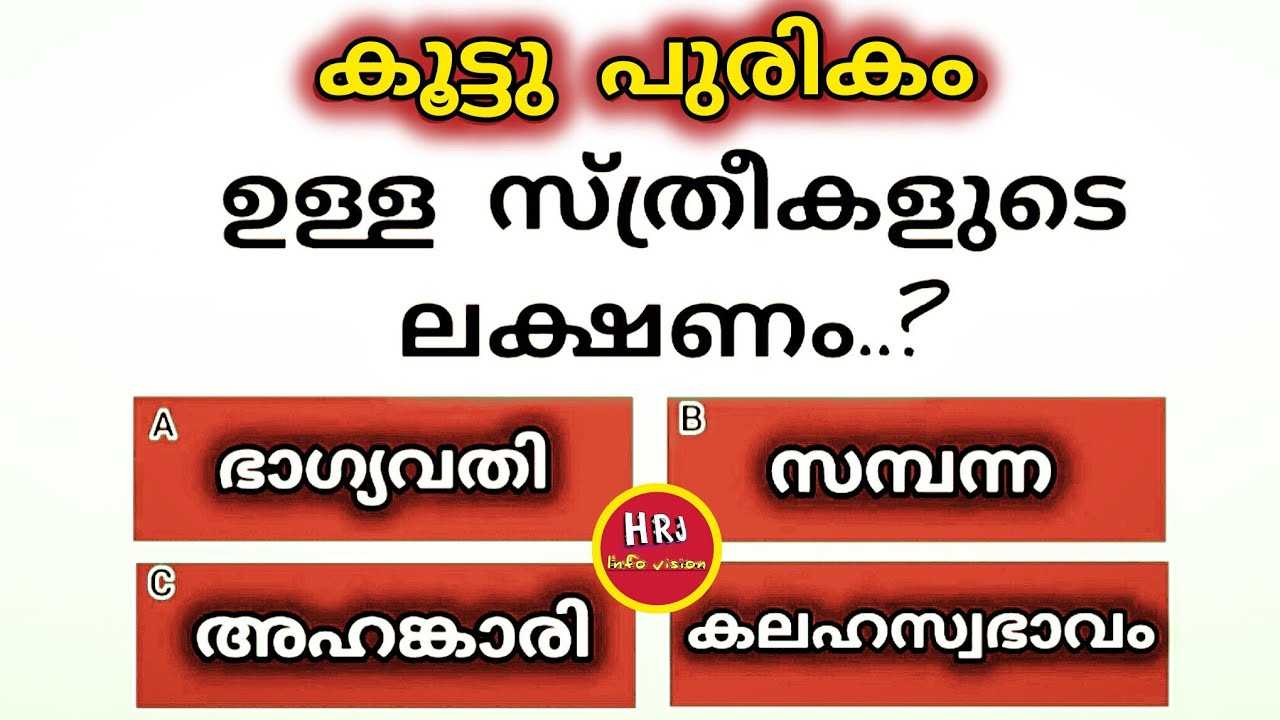 General knowledge | Quiz | PSC | Episode 481 | 