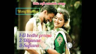 Odia soft romantic songs//small odia song jukebox     #lovesong     #lovestatus   #love screenshot 1