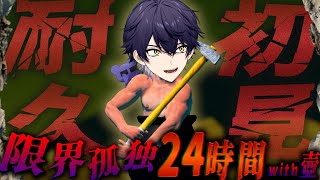 【壺おじ耐久】この壺買いませんか？輩入ってますけど。【#新人vtuber 】【#gettingoverit 】