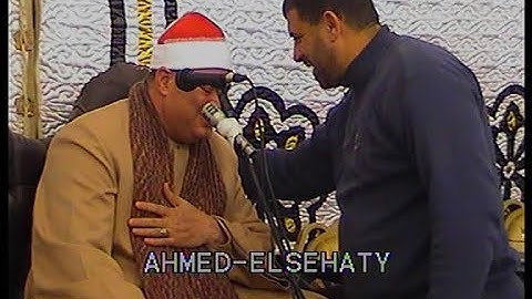 الشيخ محمود على حسن رائعة سورة النمل الجميزه 31 12 2019 تصوير احمد السحيتى 01281715735