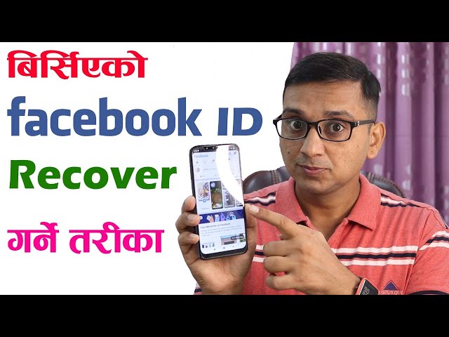 How to Recover Old Facebook ID? Birsiyeko Facebook ID Kasari Recover Garne? Recover Facebook ID | class=